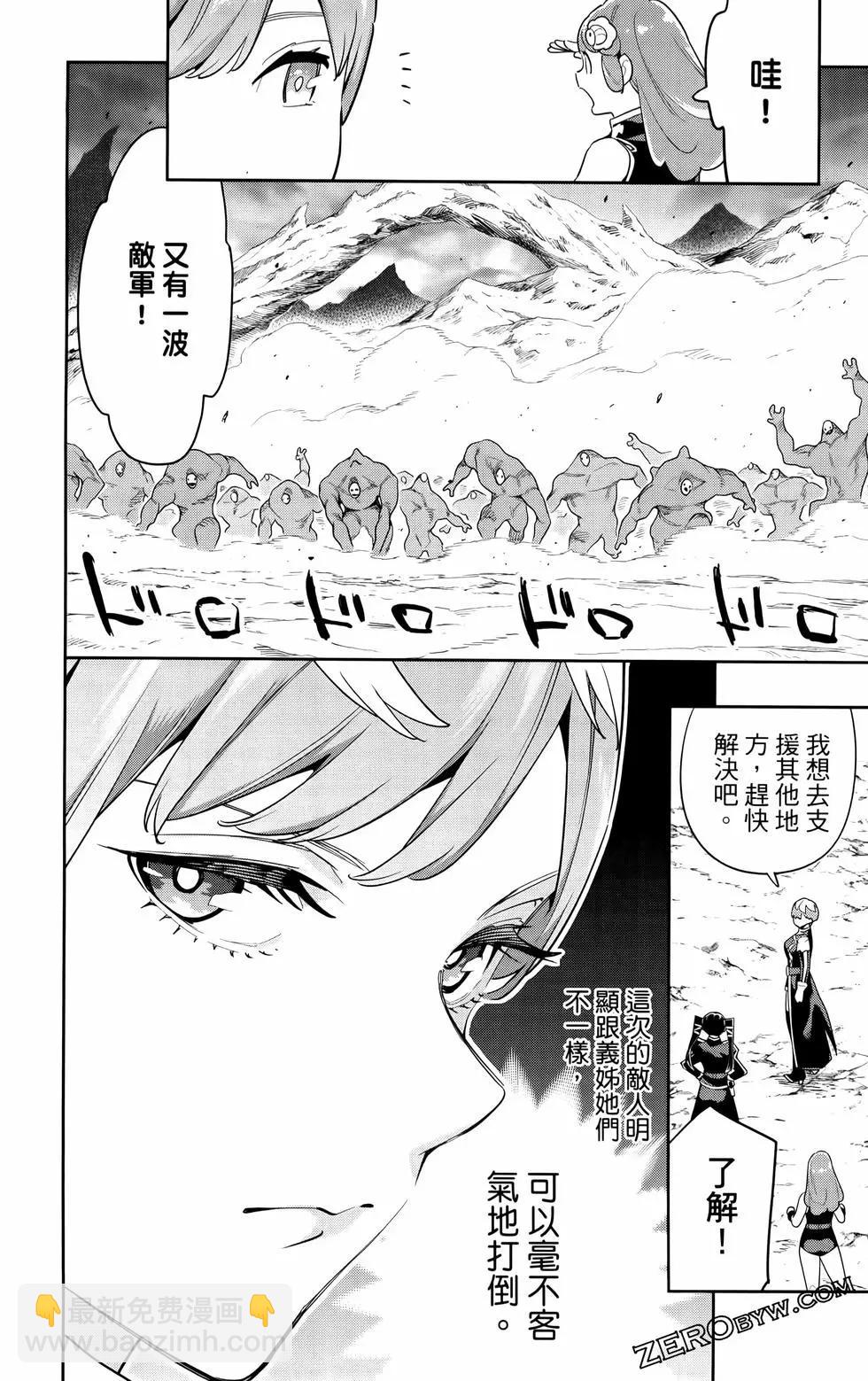 魔都精兵的奴隸 - 第12卷(3/4) - 2