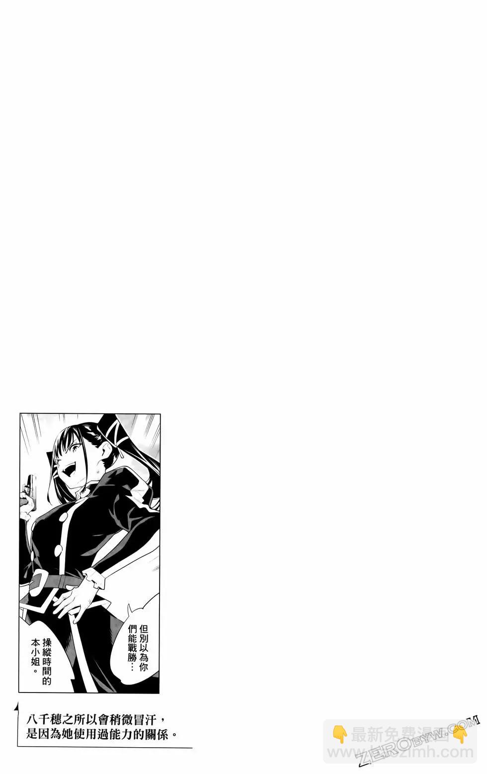 魔都精兵的奴隸 - 第12卷(4/4) - 5