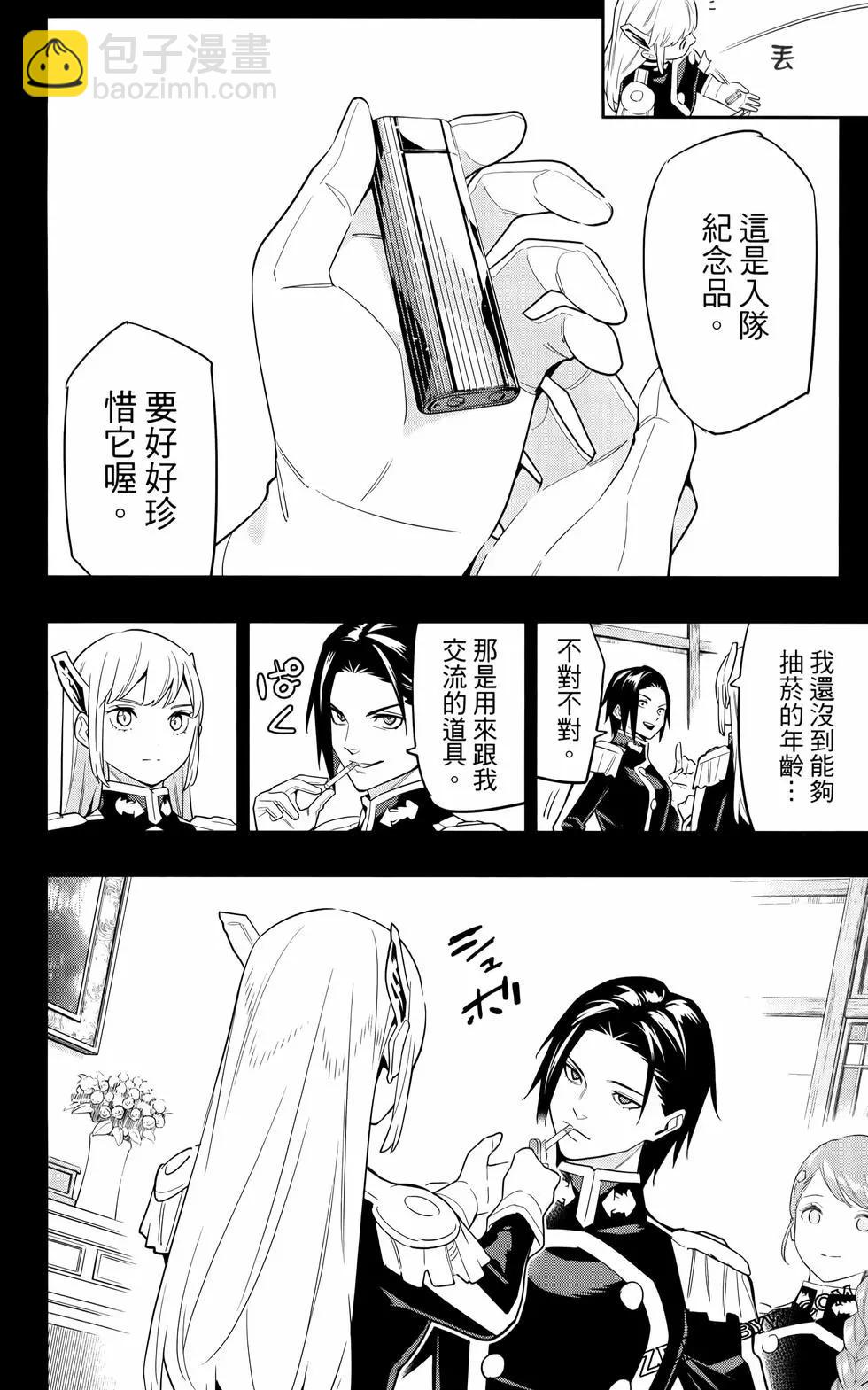 魔都精兵的奴隸 - 第12卷(4/4) - 1