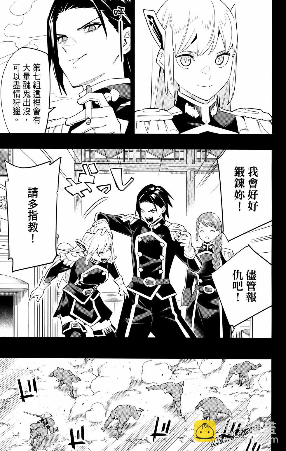 魔都精兵的奴隸 - 第12卷(4/4) - 2