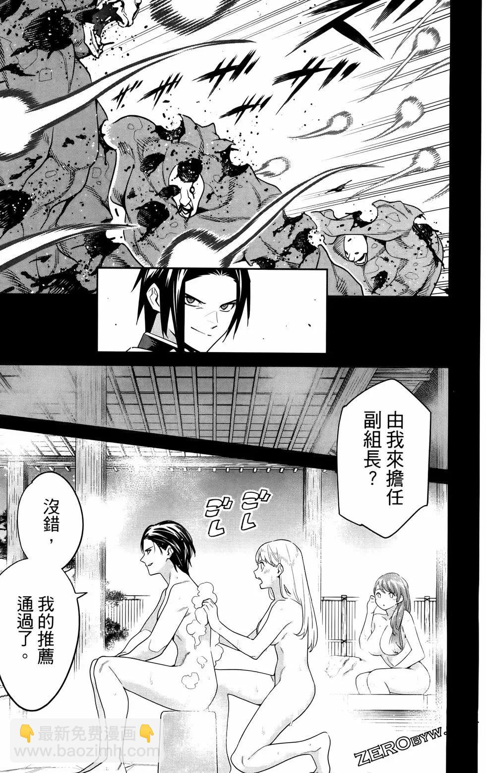 魔都精兵的奴隸 - 第12卷(4/4) - 4