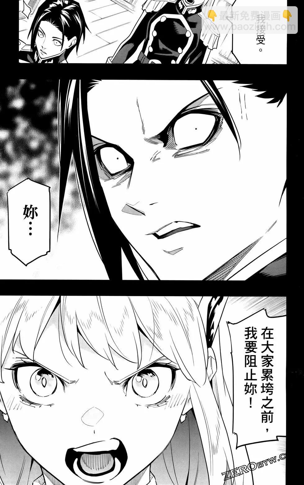 魔都精兵的奴隸 - 第12卷(4/4) - 1