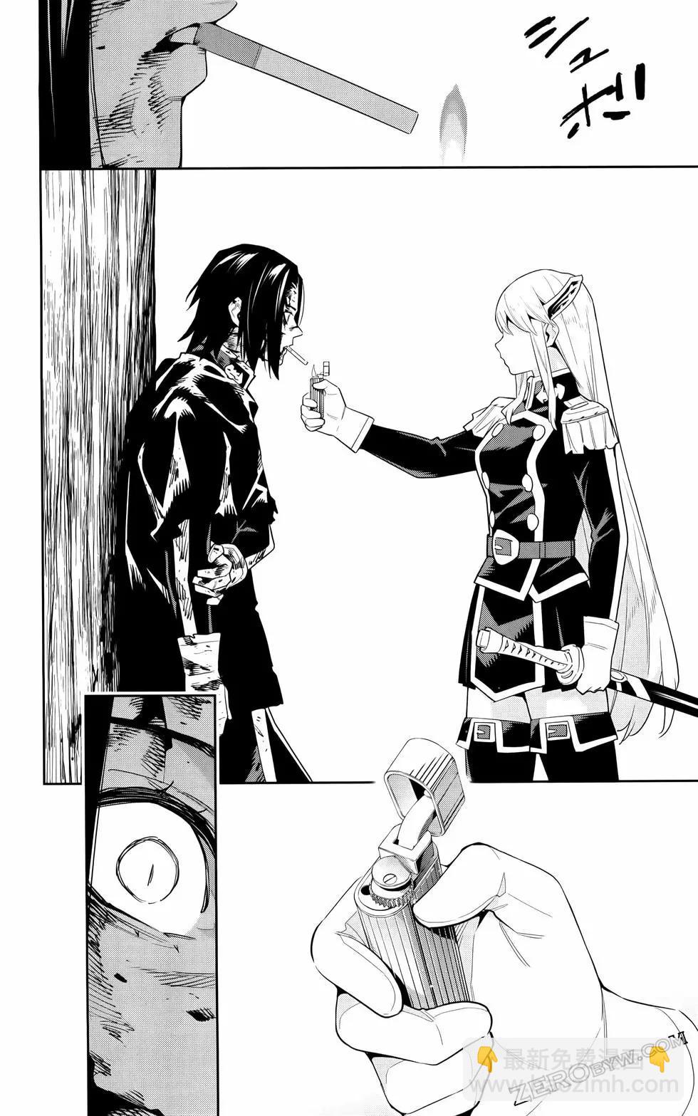 魔都精兵的奴隸 - 第12卷(4/4) - 6