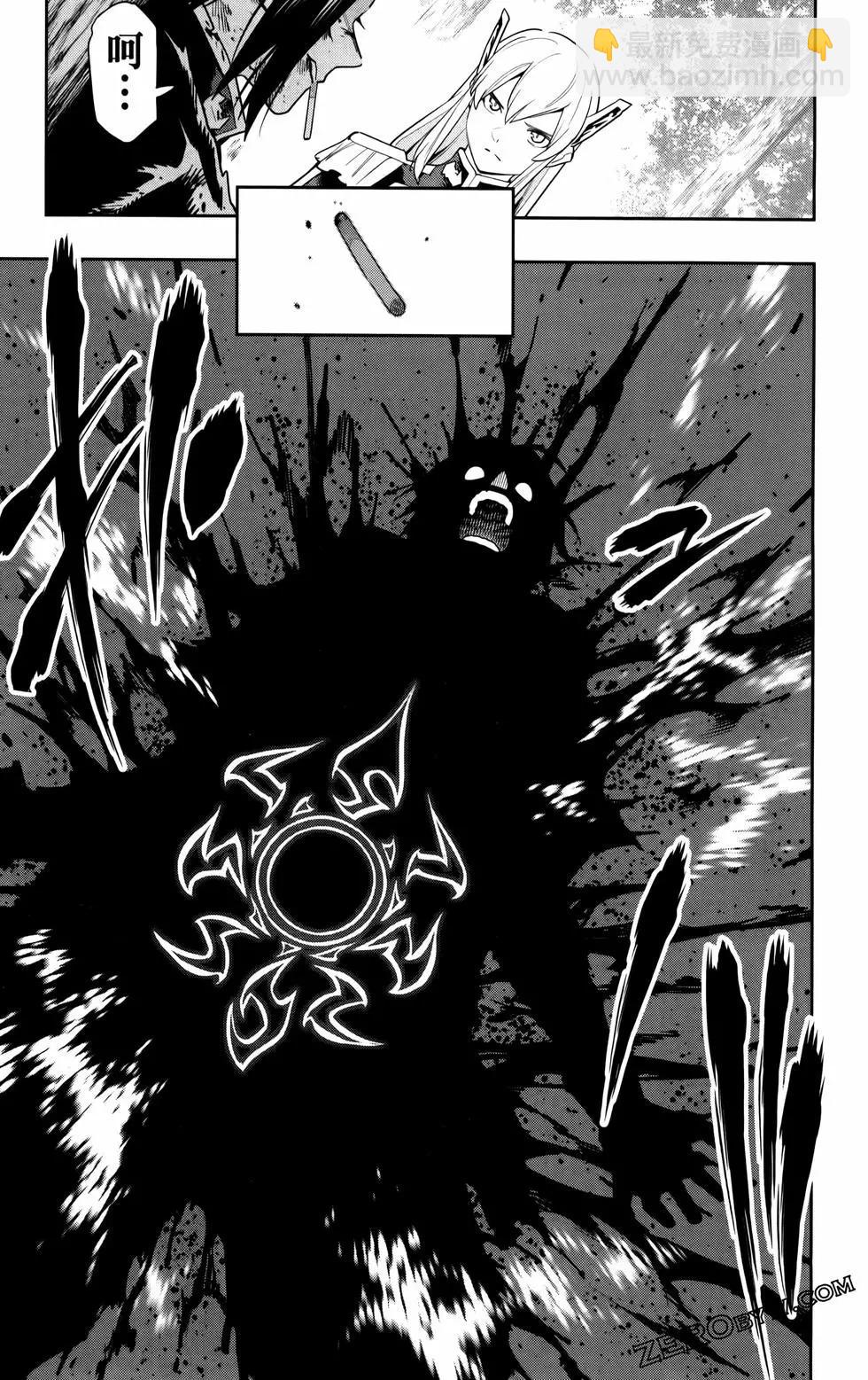 魔都精兵的奴隸 - 第12卷(4/4) - 2