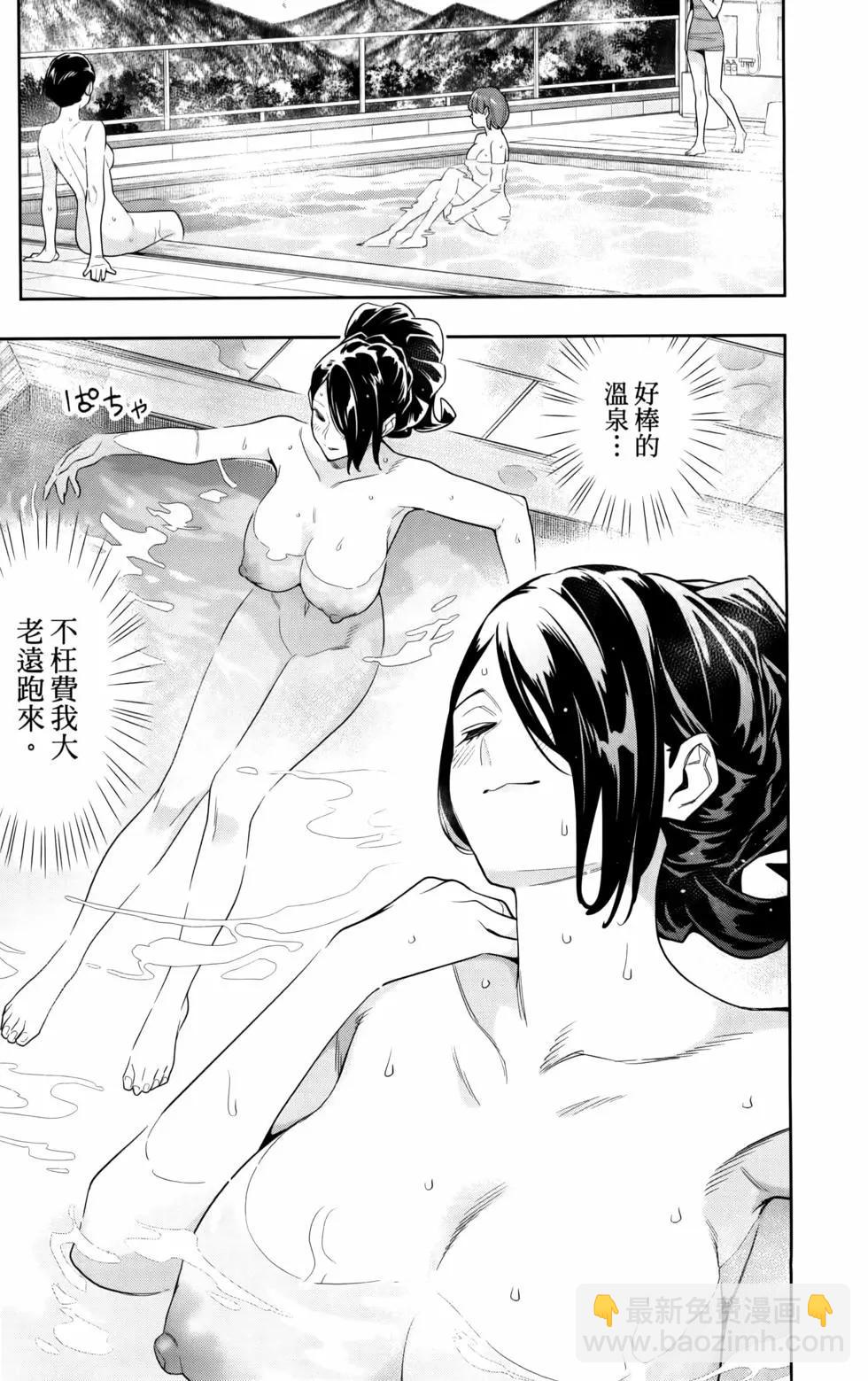 魔都精兵的奴隸 - 第12卷(1/4) - 1