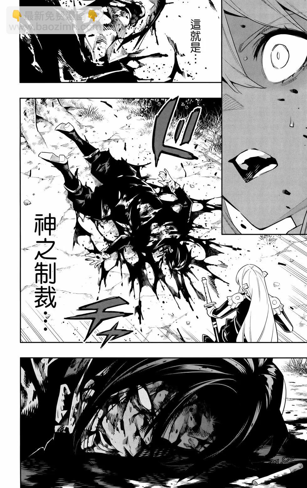 魔都精兵的奴隸 - 第12卷(4/4) - 3