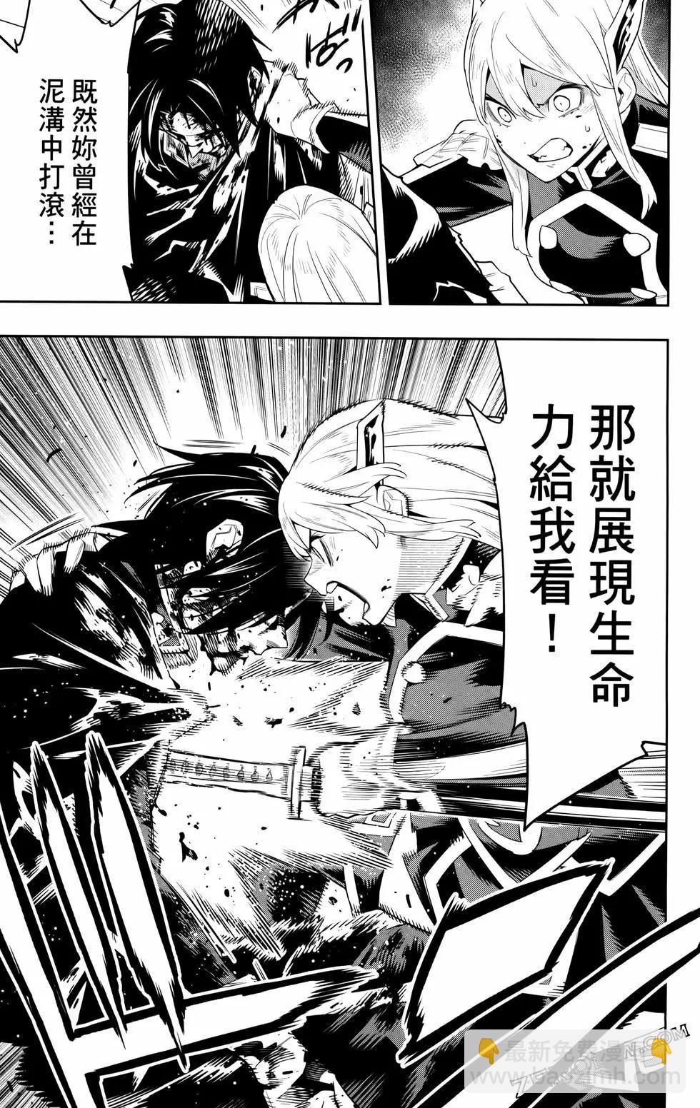 魔都精兵的奴隸 - 第12卷(4/4) - 4