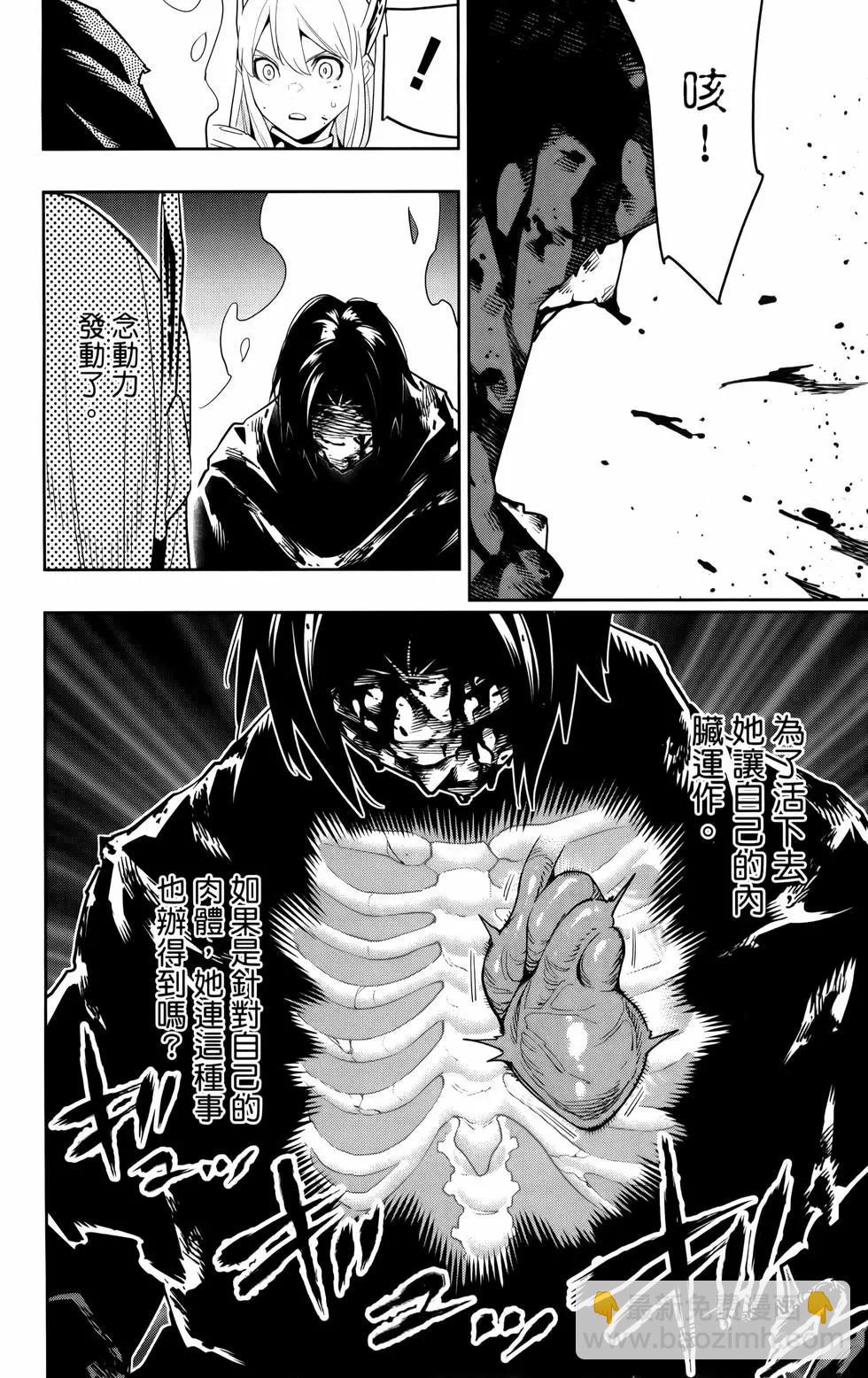 魔都精兵的奴隸 - 第12卷(4/4) - 5