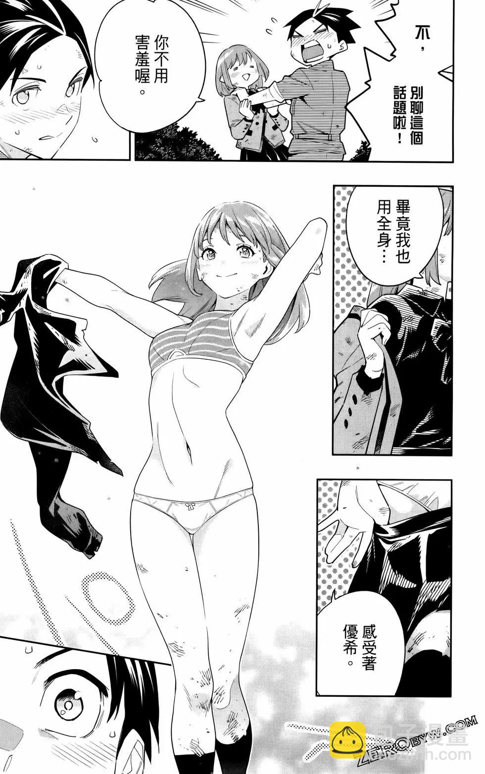 魔都精兵的奴隸 - 第12卷(4/4) - 3