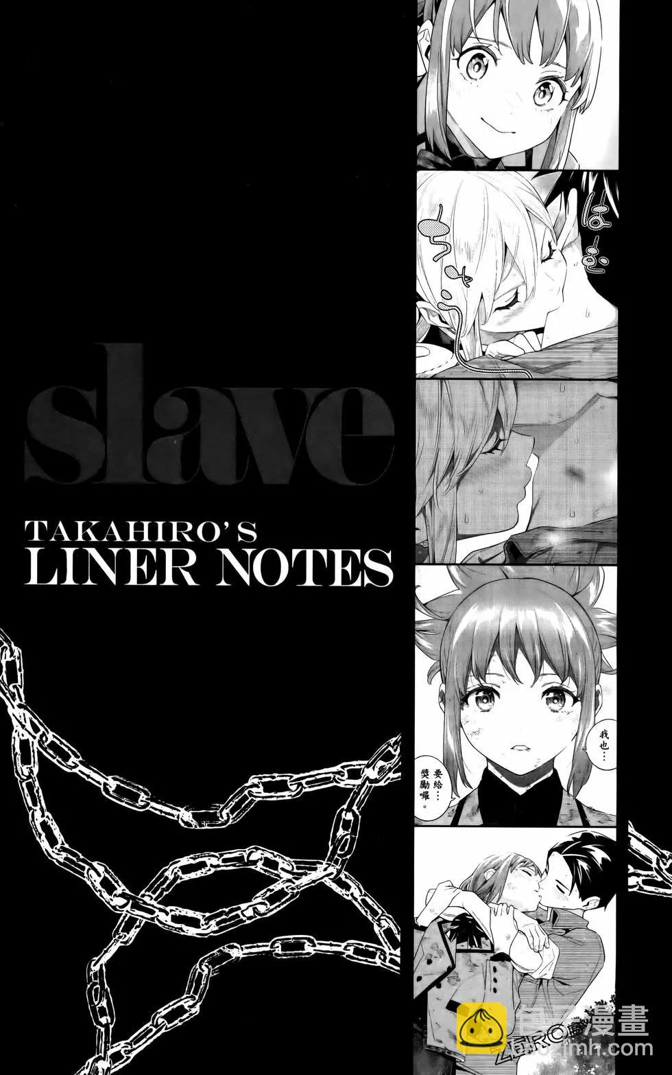 魔都精兵的奴隸 - 第12卷(4/4) - 7