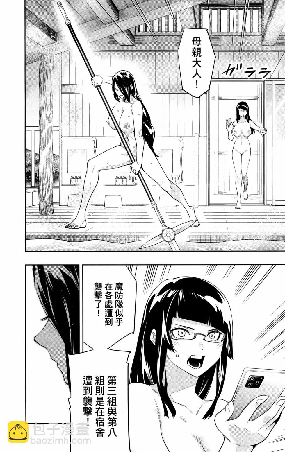 魔都精兵的奴隸 - 第12卷(1/4) - 4