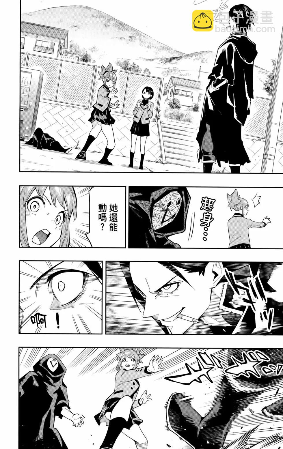 魔都精兵的奴隸 - 第12卷(1/4) - 2