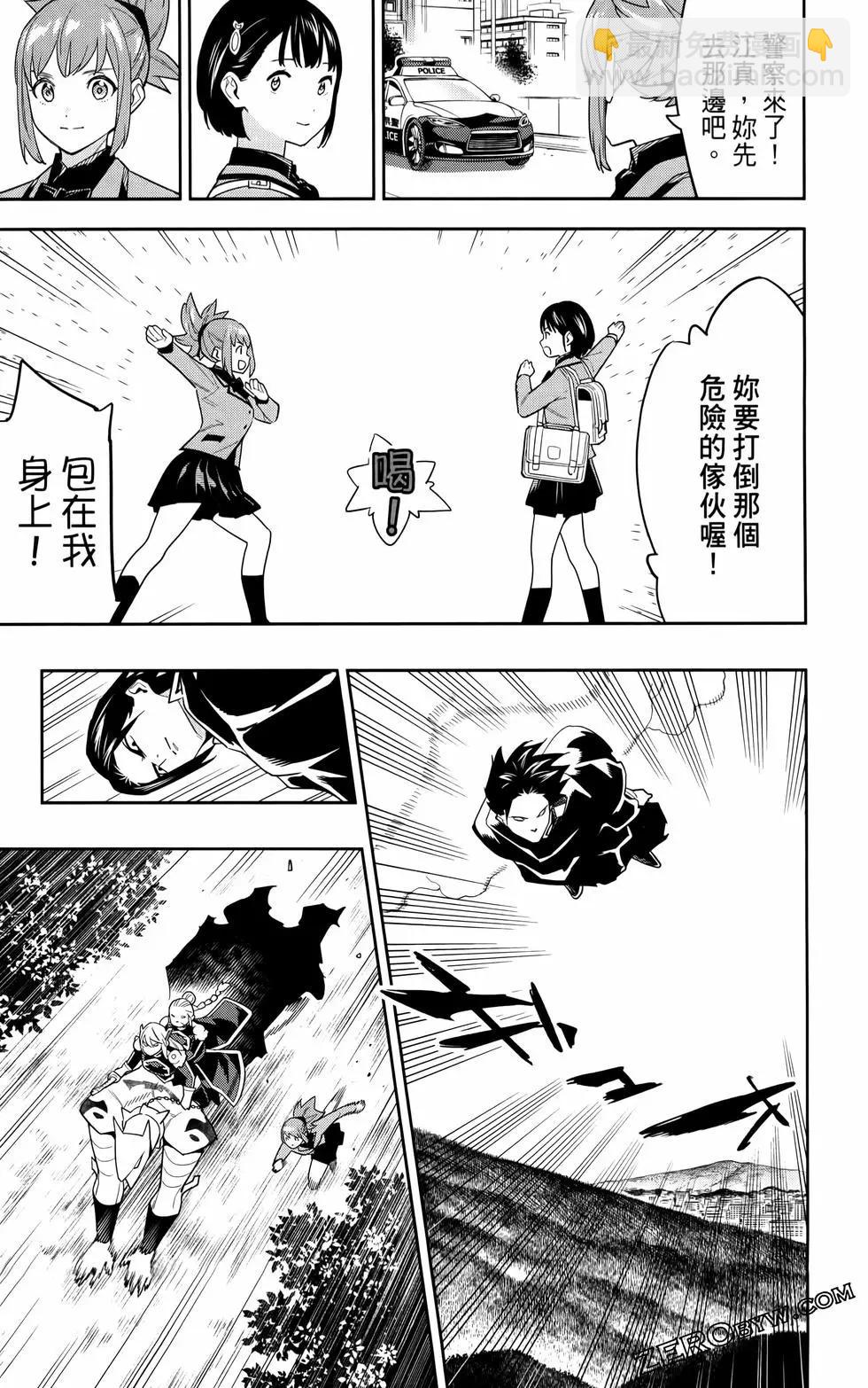 魔都精兵的奴隸 - 第12卷(1/4) - 7