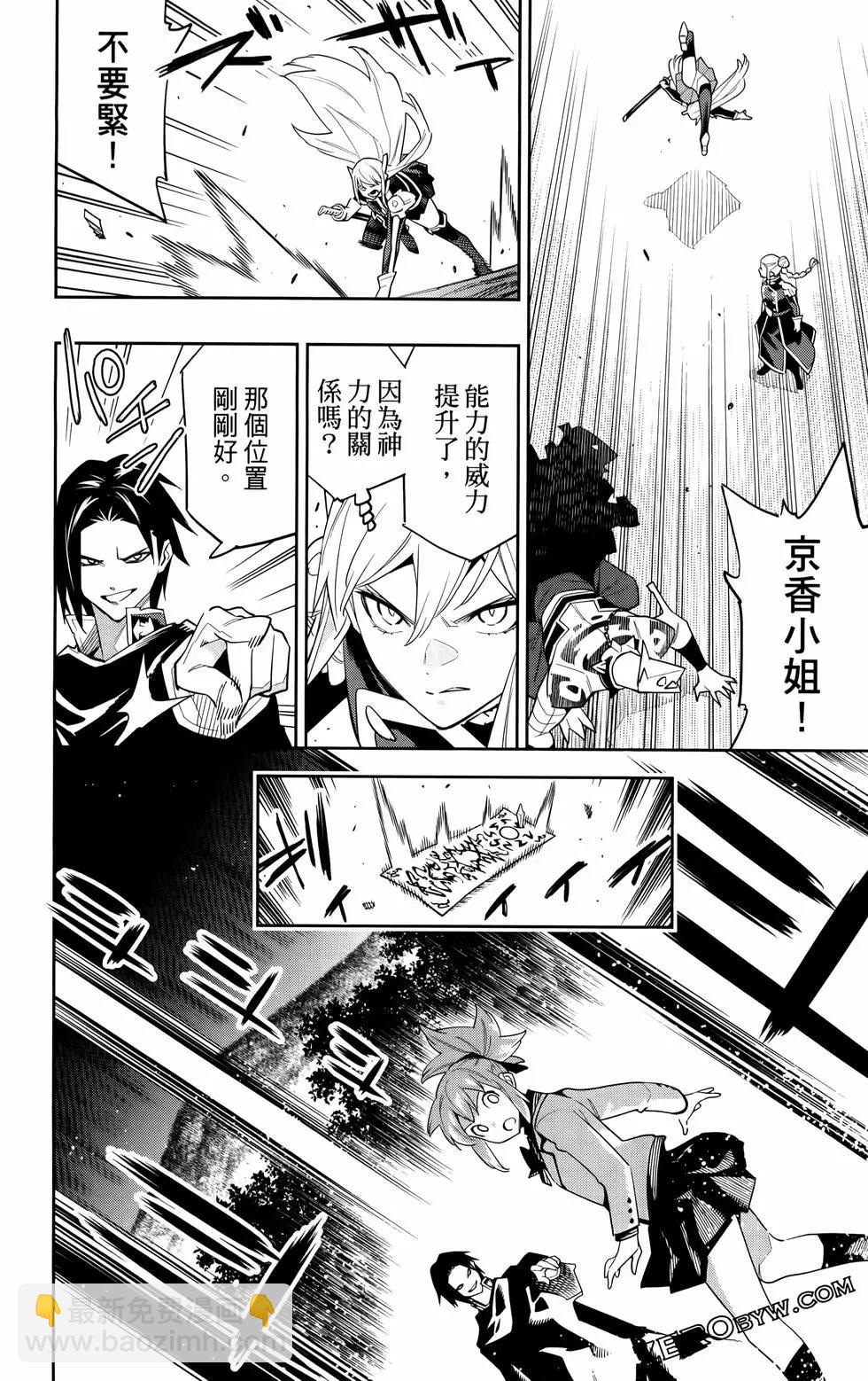 魔都精兵的奴隸 - 第12卷(1/4) - 2