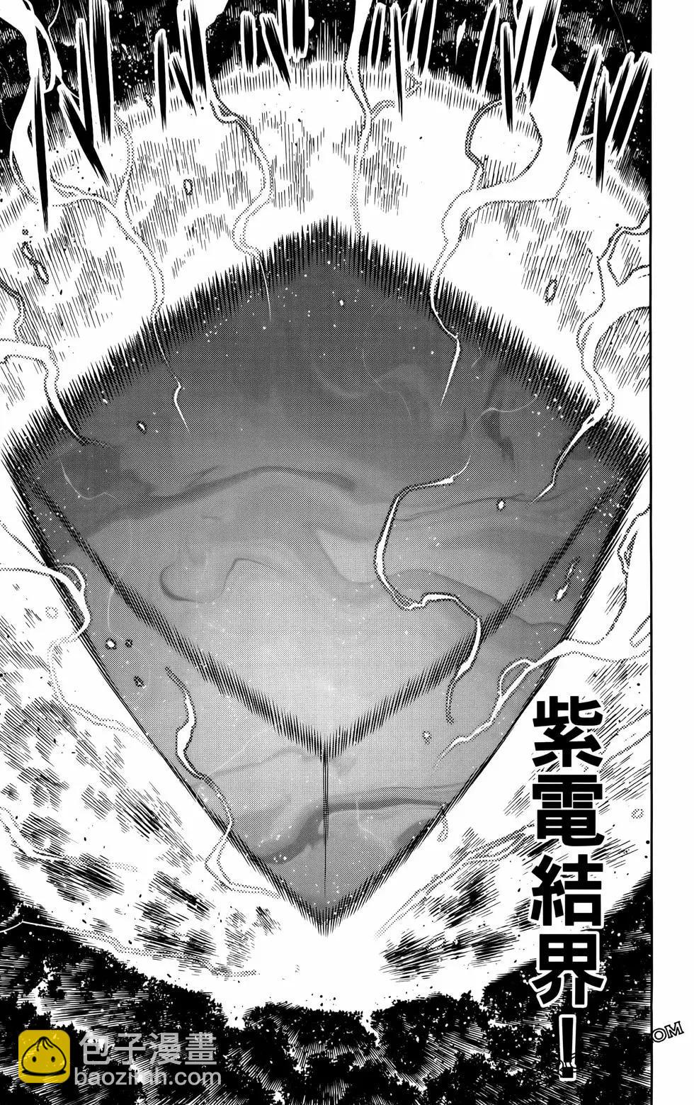 魔都精兵的奴隸 - 第12卷(1/4) - 3