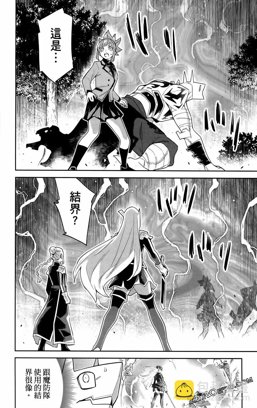 魔都精兵的奴隸 - 第12卷(1/4) - 4