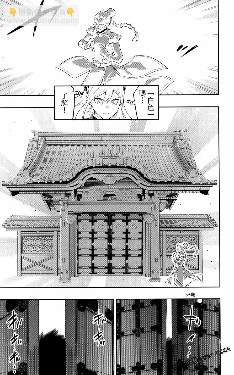 魔都精兵的奴隸 - 第12卷(1/4) - 7