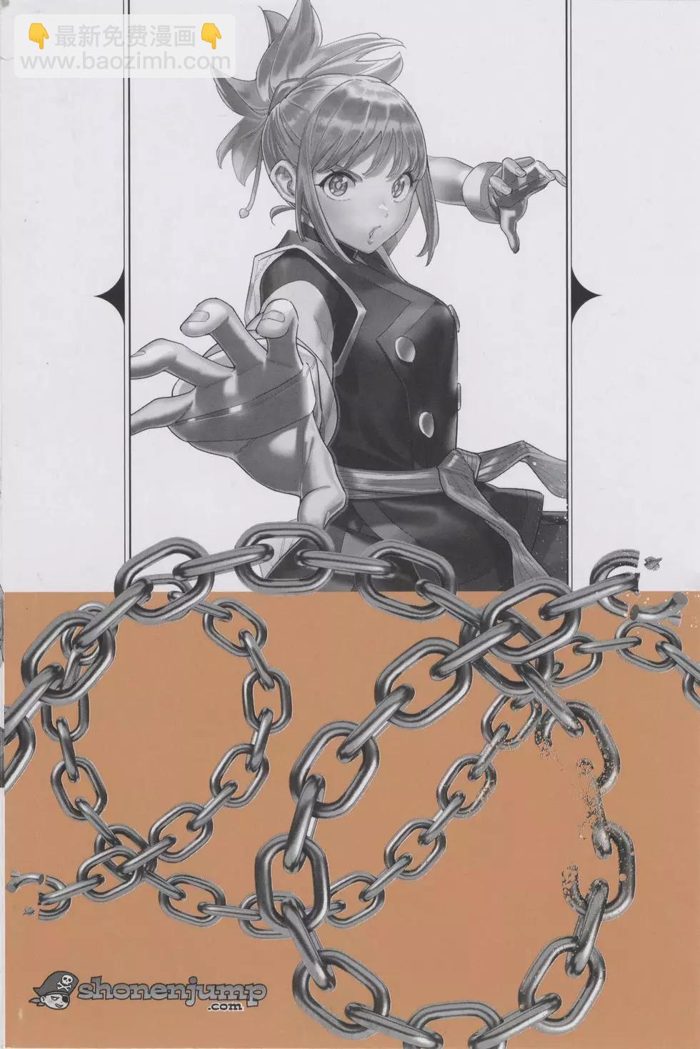 魔都精兵的奴隸 - 第12卷(1/4) - 4