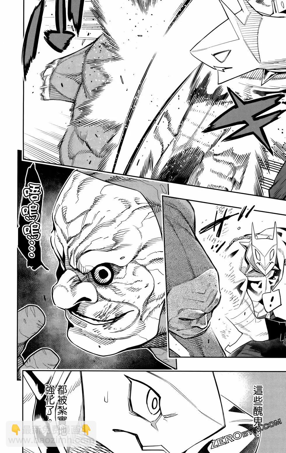 魔都精兵的奴隸 - 第12卷(1/4) - 6