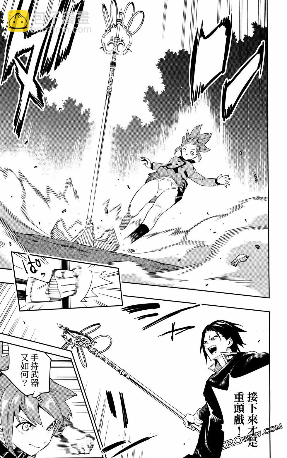 魔都精兵的奴隸 - 第12卷(2/4) - 7