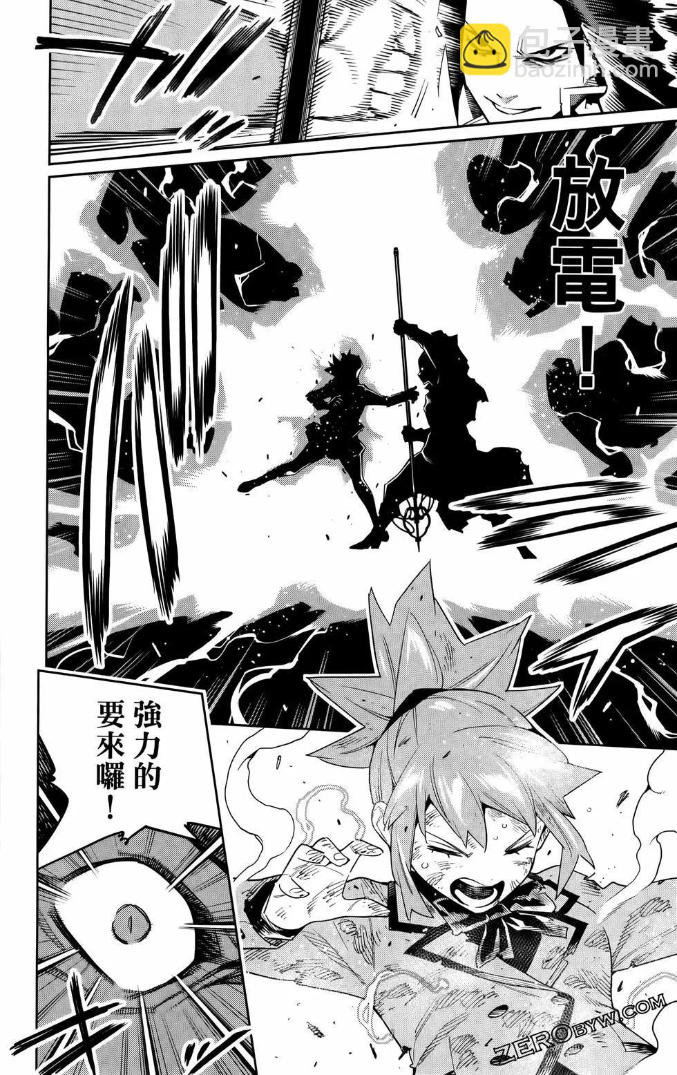 魔都精兵的奴隸 - 第12卷(2/4) - 8