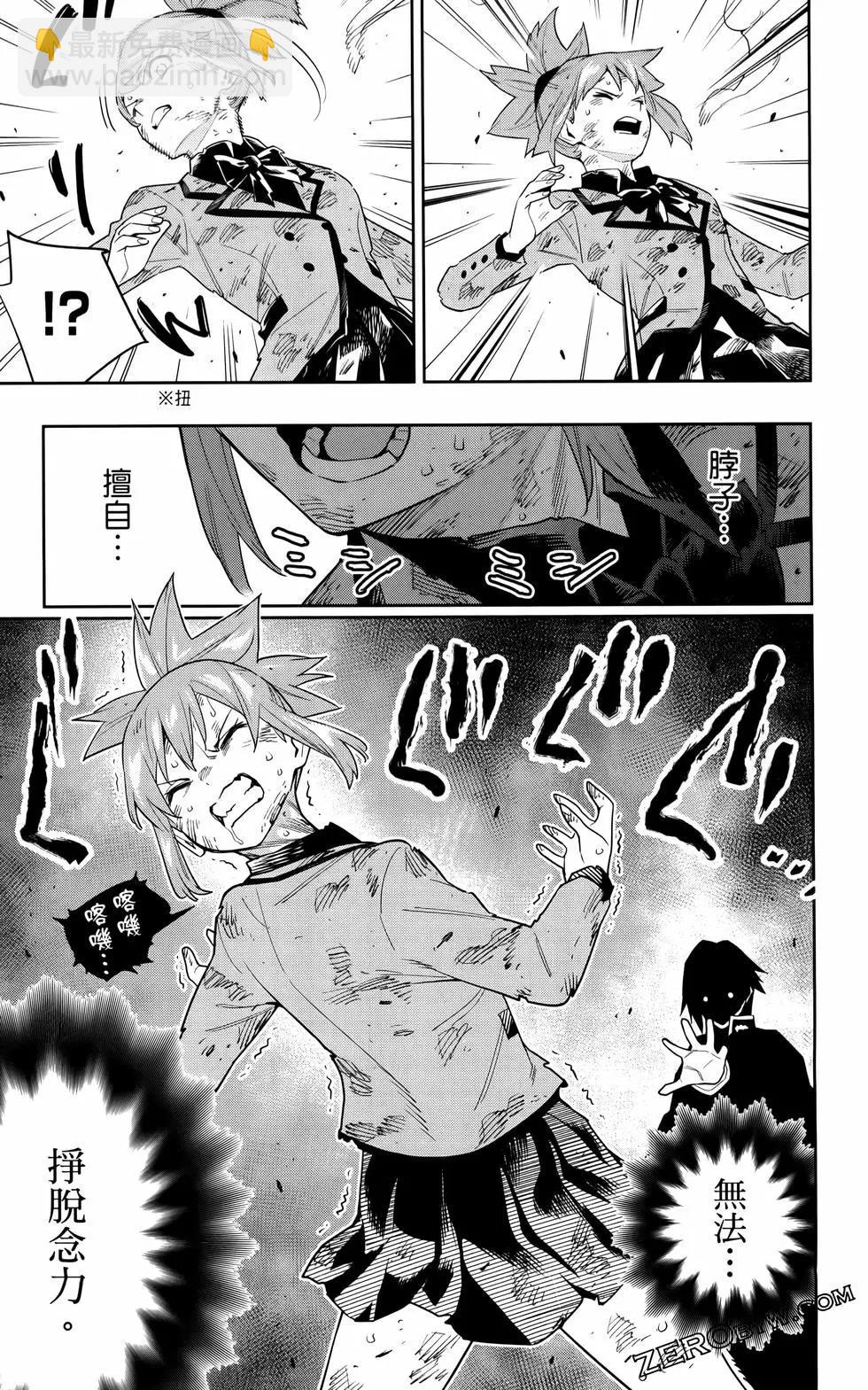 魔都精兵的奴隸 - 第12卷(2/4) - 1