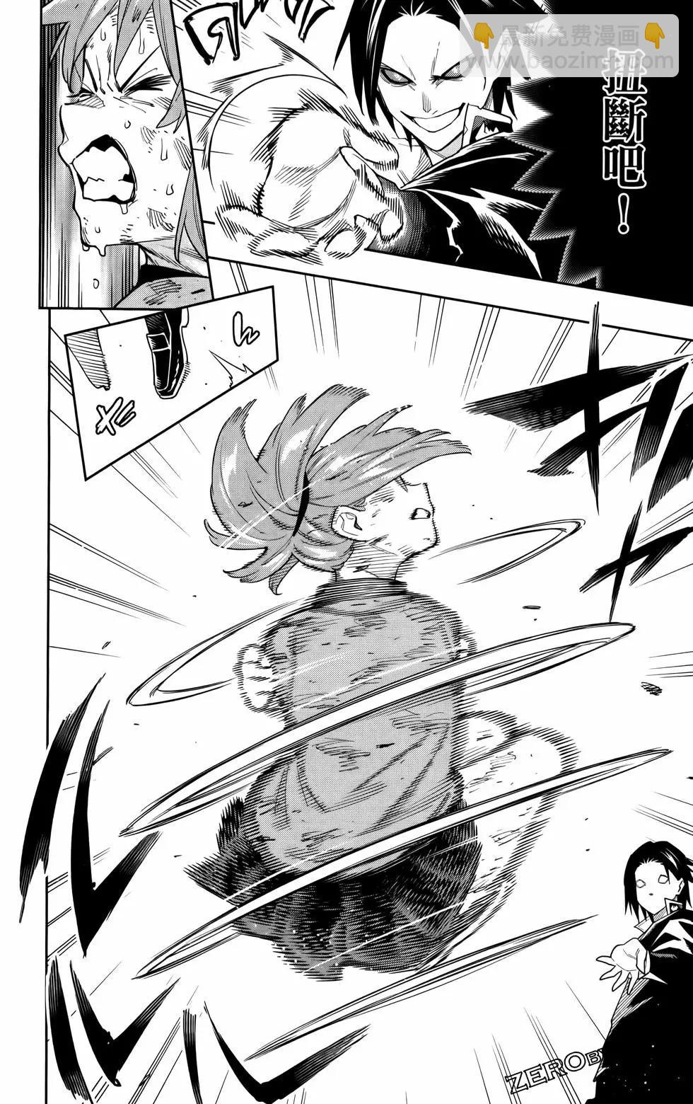 魔都精兵的奴隸 - 第12卷(2/4) - 2