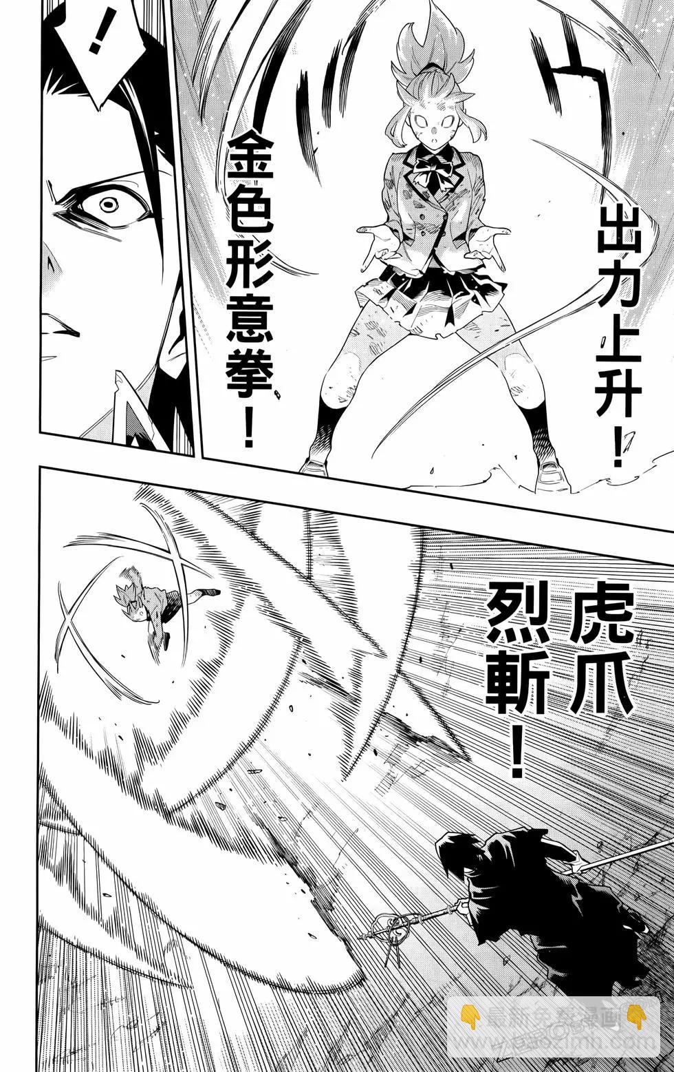 魔都精兵的奴隸 - 第12卷(2/4) - 4