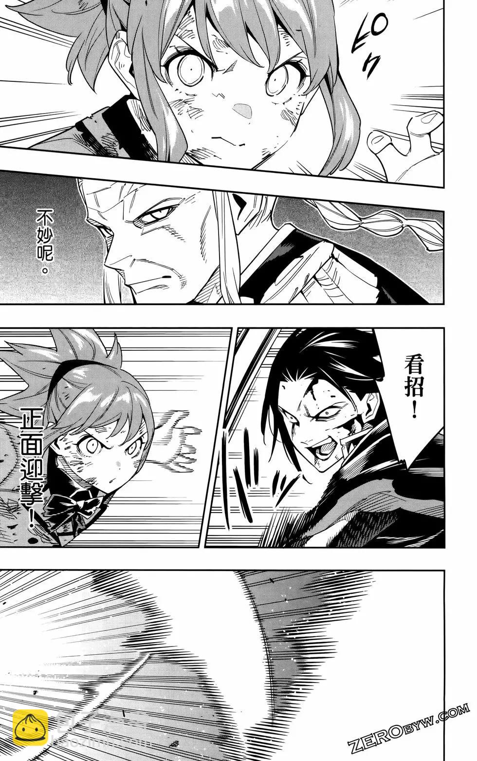 魔都精兵的奴隸 - 第12卷(2/4) - 7