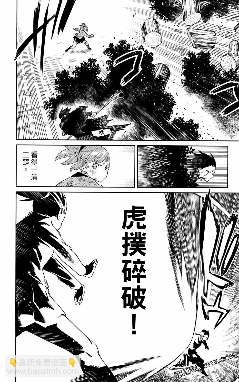 魔都精兵的奴隸 - 第12卷(2/4) - 8