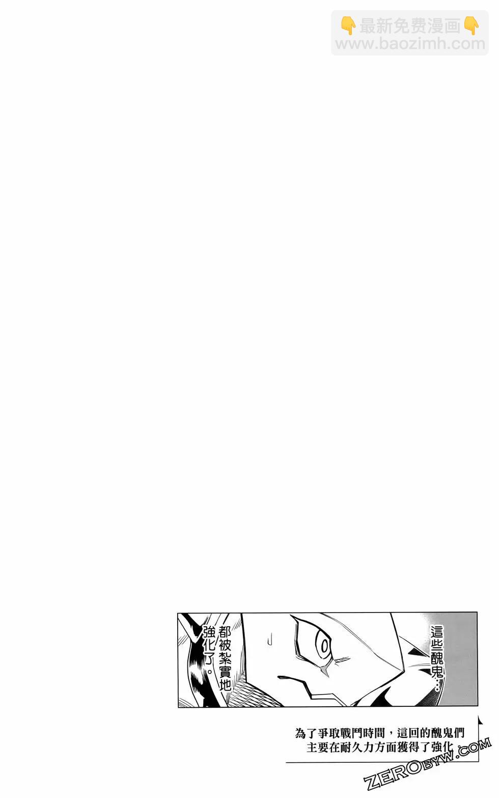 魔都精兵的奴隸 - 第12卷(2/4) - 4