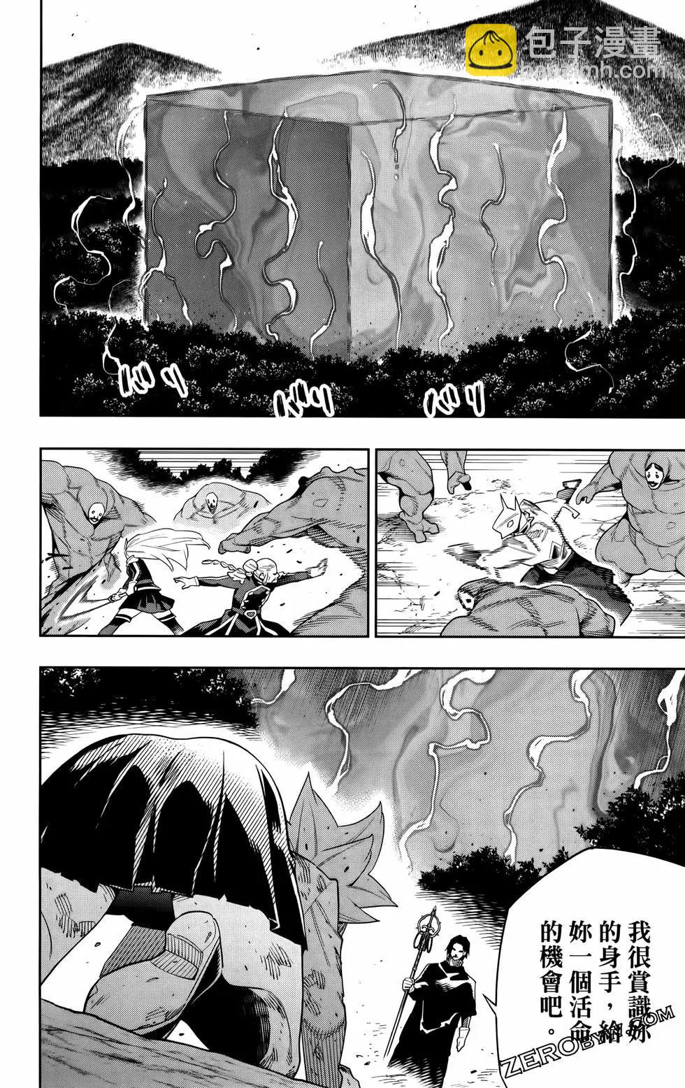 魔都精兵的奴隸 - 第12卷(2/4) - 6