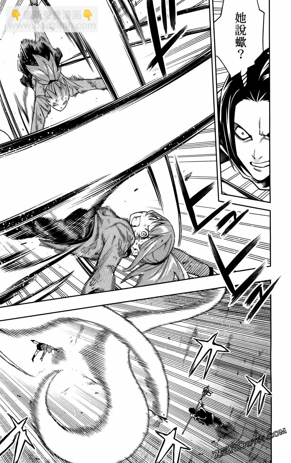 魔都精兵的奴隸 - 第12卷(2/4) - 3