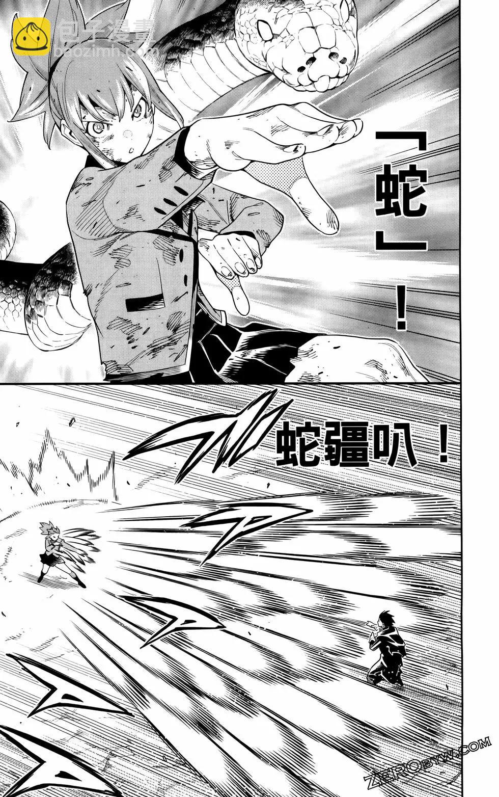 魔都精兵的奴隸 - 第12卷(2/4) - 7