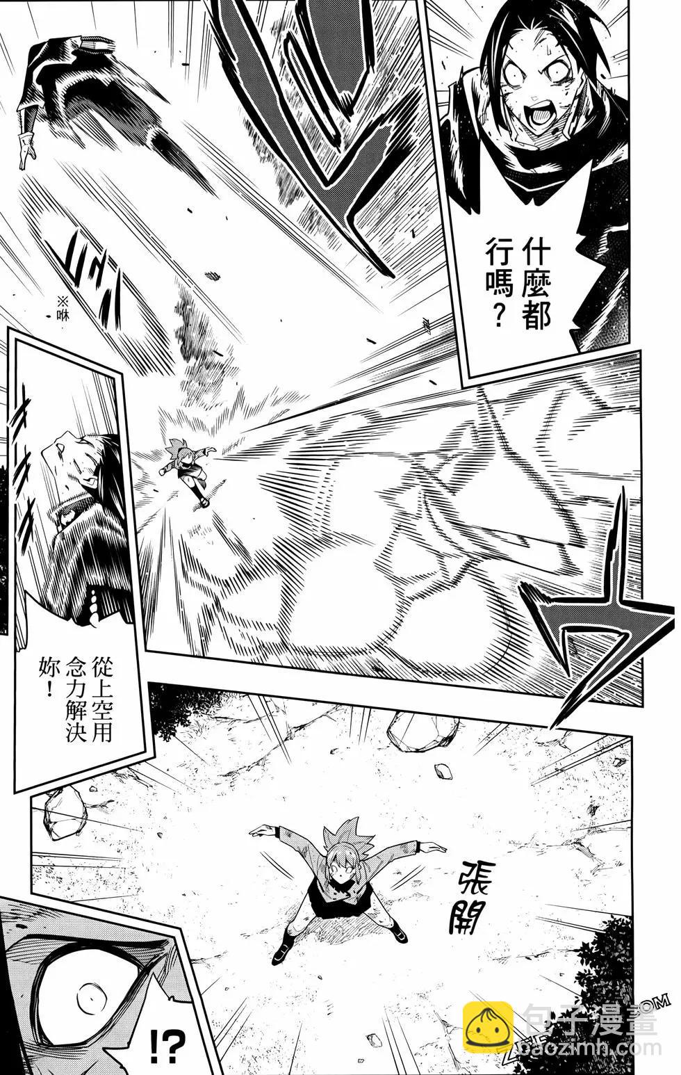 魔都精兵的奴隸 - 第12卷(2/4) - 1