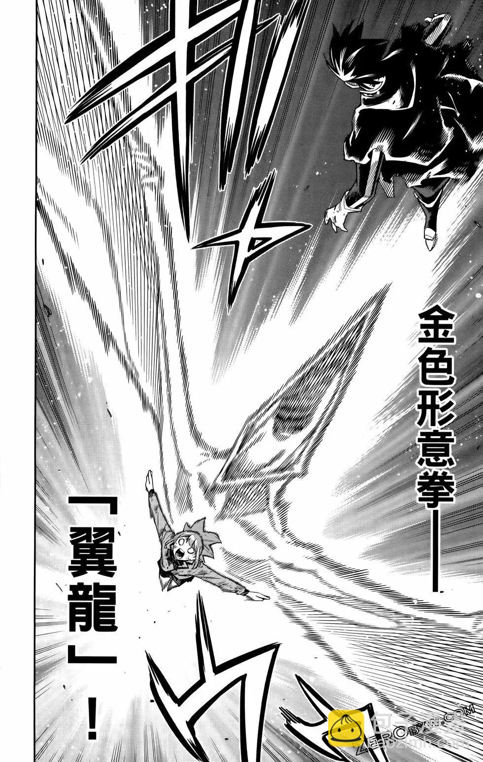 魔都精兵的奴隸 - 第12卷(2/4) - 2