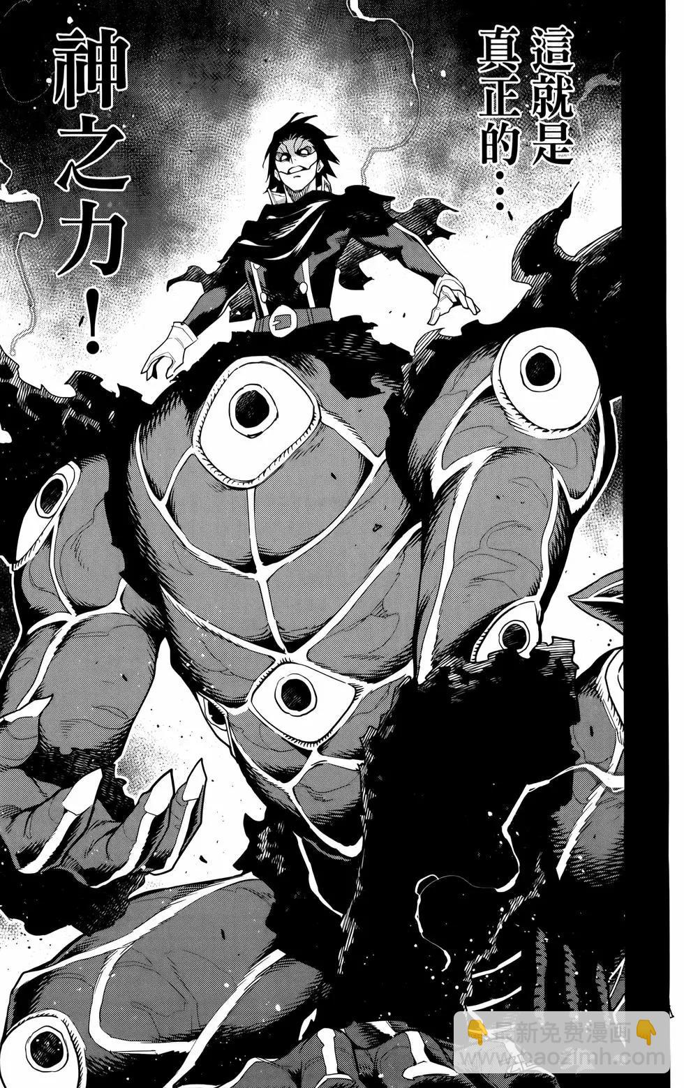 魔都精兵的奴隸 - 第12卷(2/4) - 5