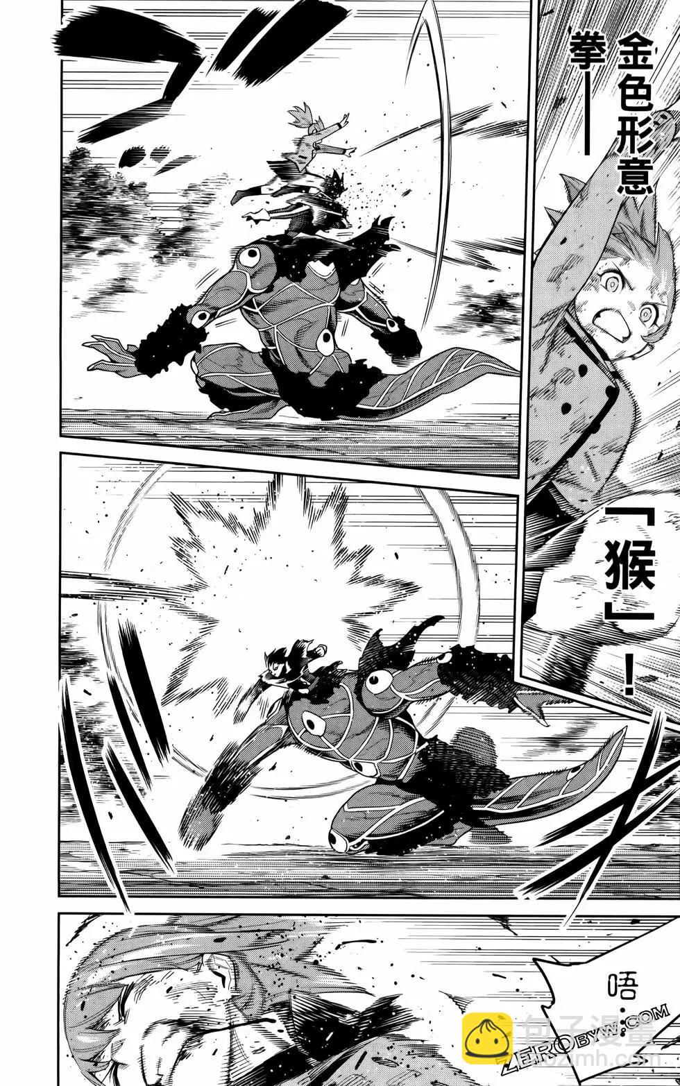 魔都精兵的奴隸 - 第12卷(2/4) - 6