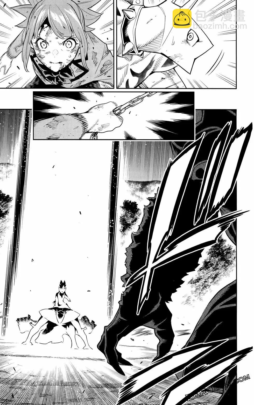 魔都精兵的奴隸 - 第12卷(2/4) - 1