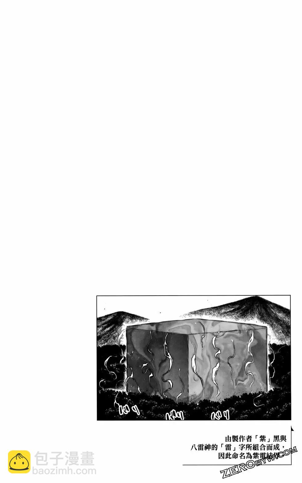 魔都精兵的奴隸 - 第12卷(2/4) - 2