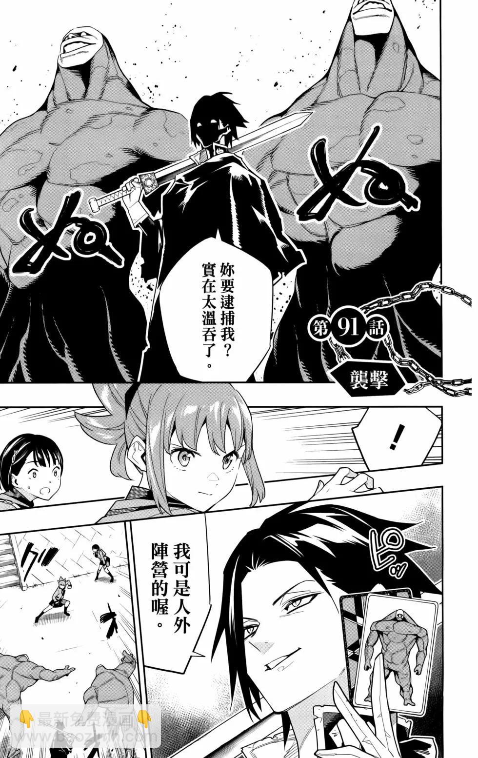 魔都精兵的奴隸 - 第12卷(1/4) - 1