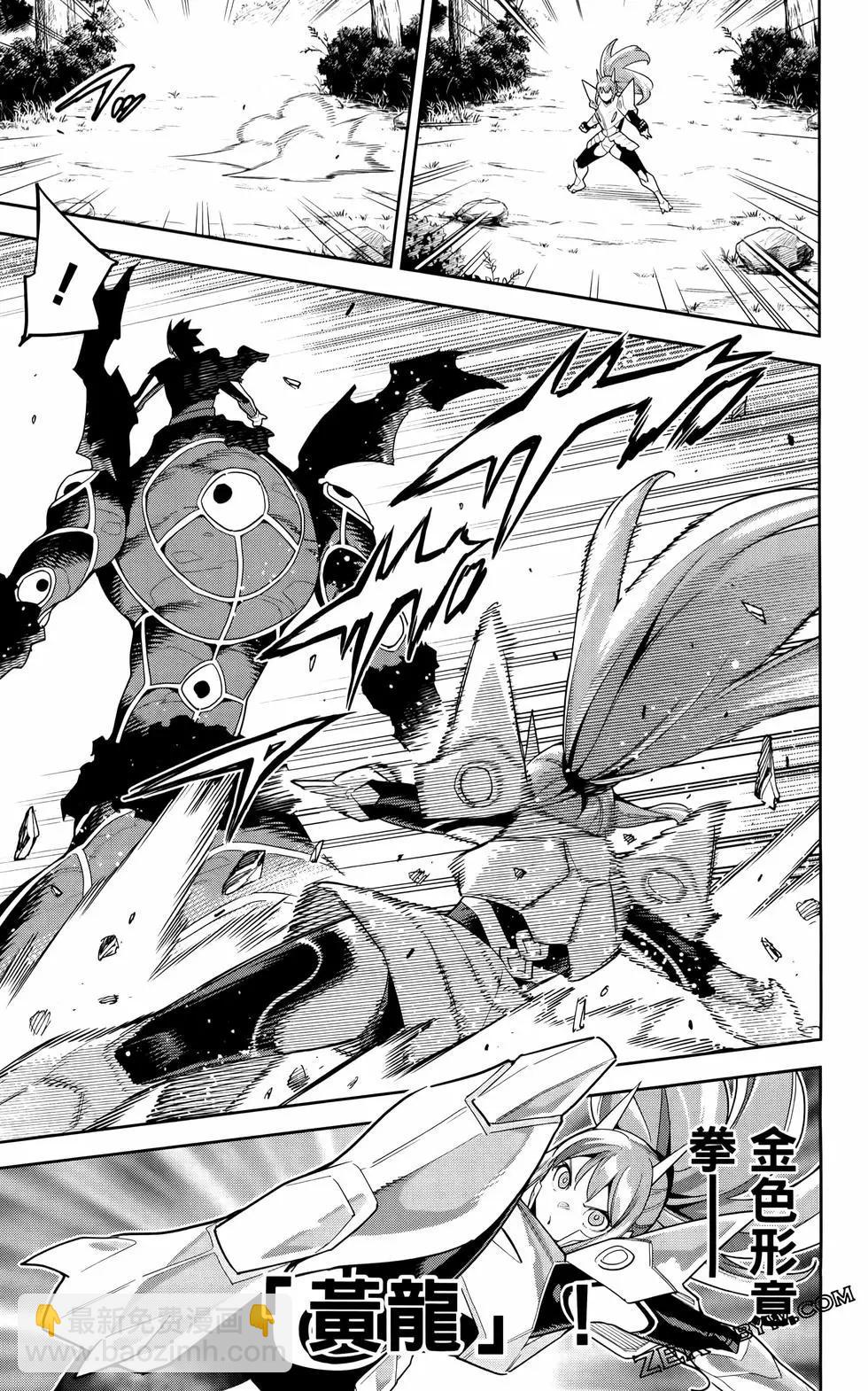 魔都精兵的奴隸 - 第12卷(2/4) - 5