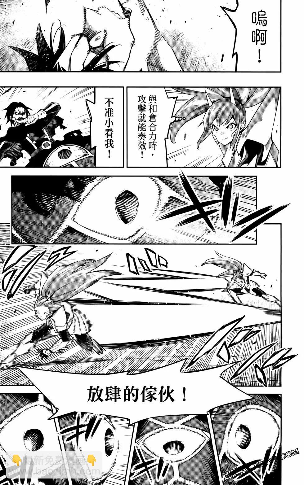 魔都精兵的奴隸 - 第12卷(2/4) - 7