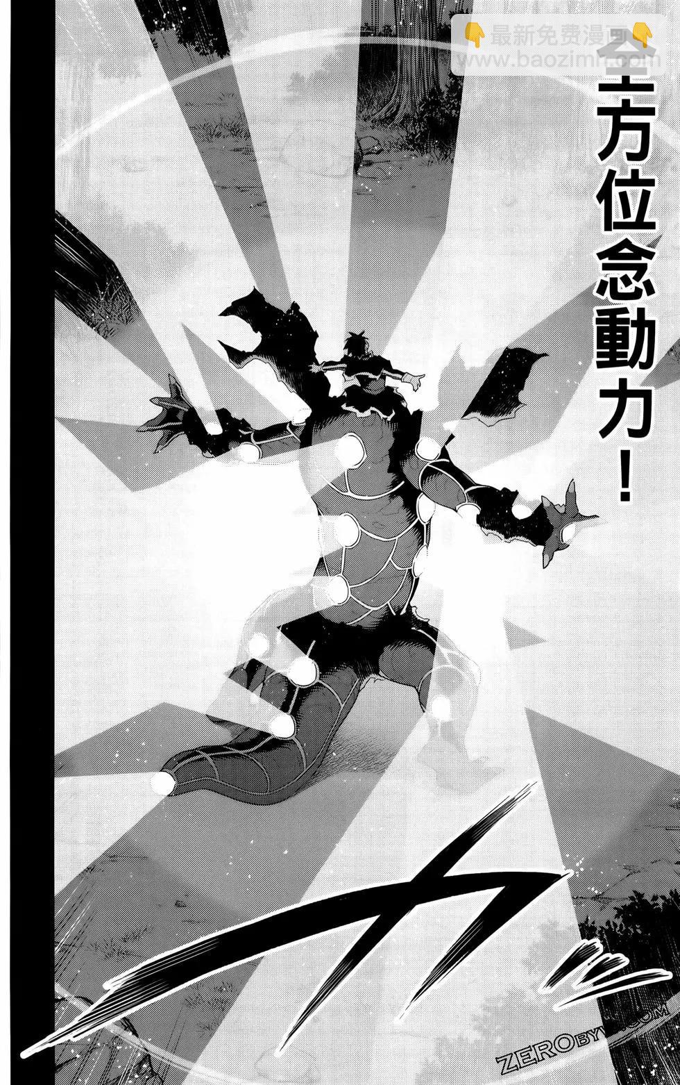 魔都精兵的奴隸 - 第12卷(2/4) - 8