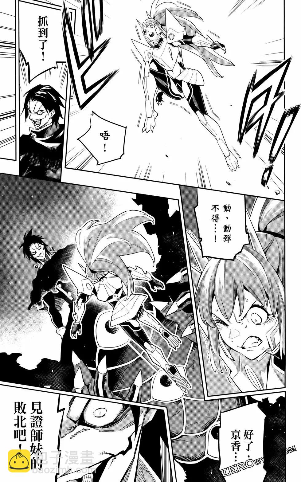 魔都精兵的奴隸 - 第12卷(2/4) - 1