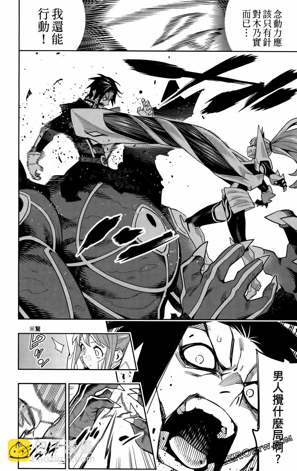 魔都精兵的奴隸 - 第12卷(2/4) - 2