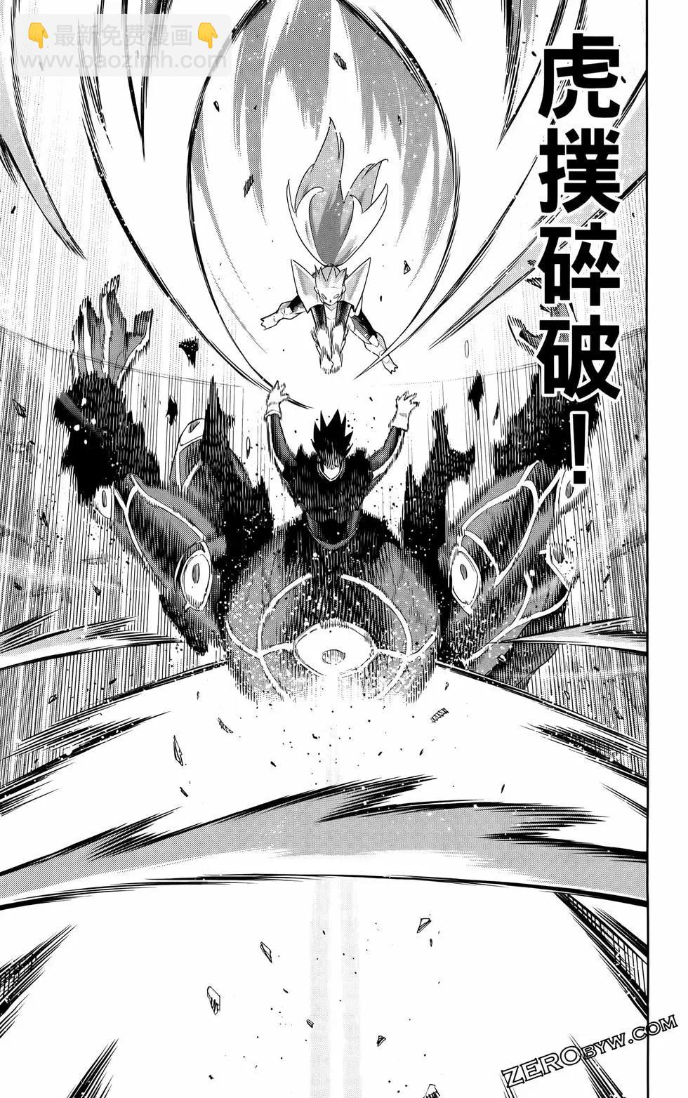 魔都精兵的奴隸 - 第12卷(2/4) - 5