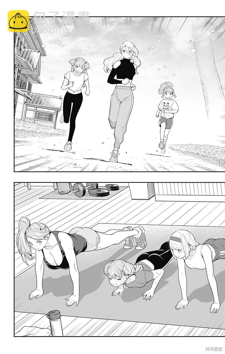 魔都精兵的奴隸 - 第111話 - 5