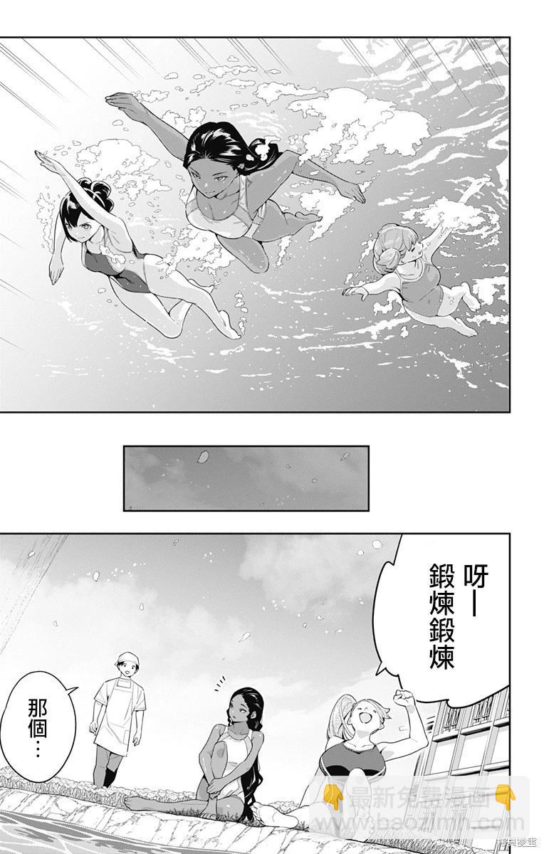 魔都精兵的奴隸 - 第111話 - 1