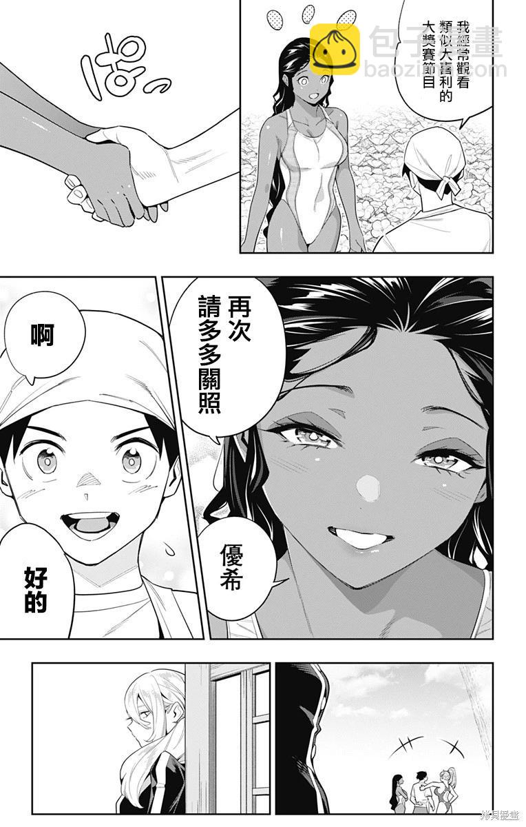 魔都精兵的奴隸 - 第111話 - 2